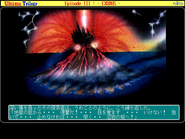Ultima Trilogy screenshot 2 for Commodore 64